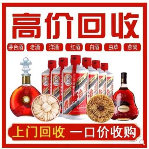 万秀回收茅台酒烟酒